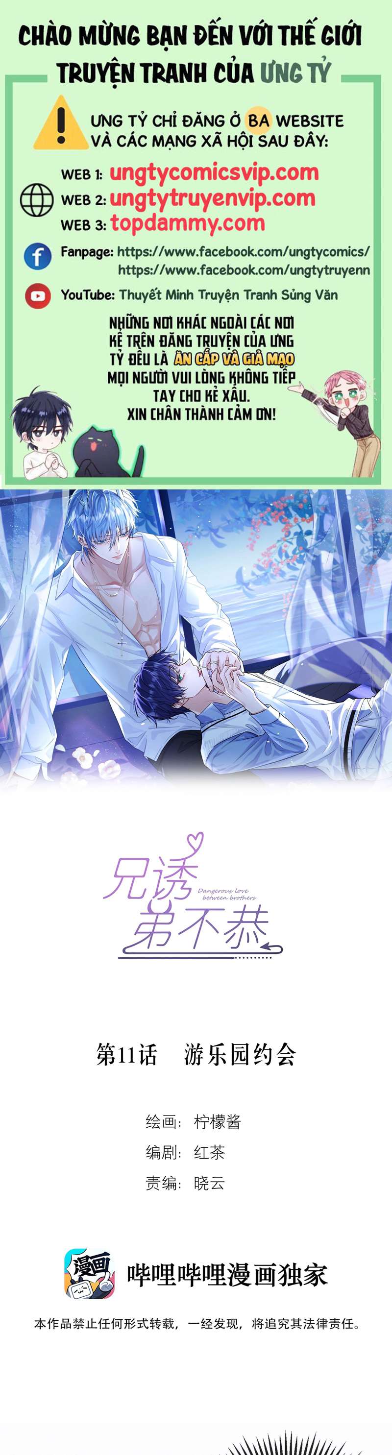 Huynh Dạy Dỗ Đệ Bất Kính Chapter 11 - Trang 4