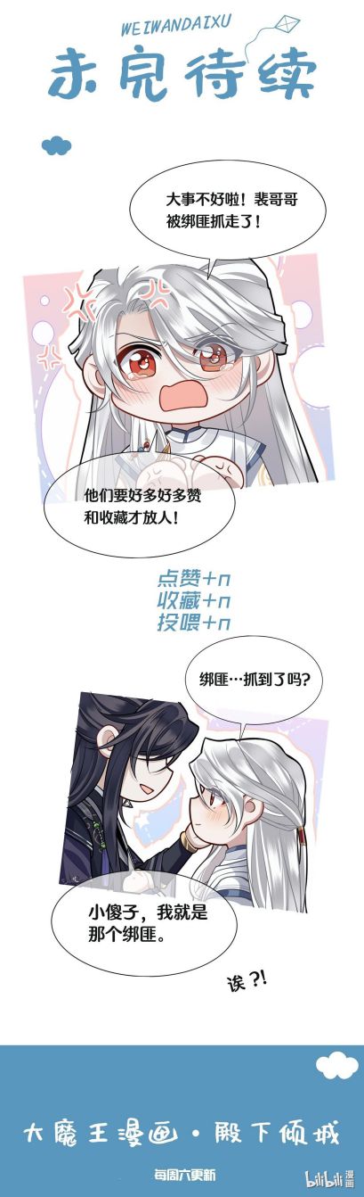 Điện Hạ Khuynh Thành Chapter 43 - Trang 4