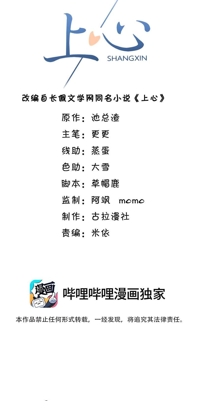 Để Tâm Chapter 30 - Trang 3