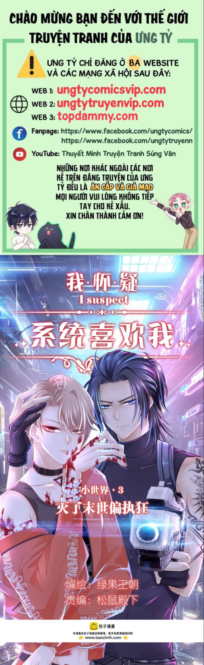 Tôi Nghi Ngờ Hệ Thống Thích Tôi Chapter 73 - Trang 3