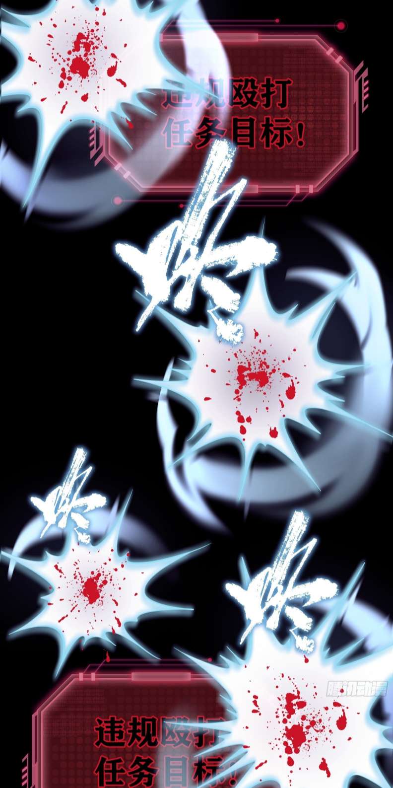 Tôi Nghi Ngờ Hệ Thống Thích Tôi Chapter 73 - Trang 3