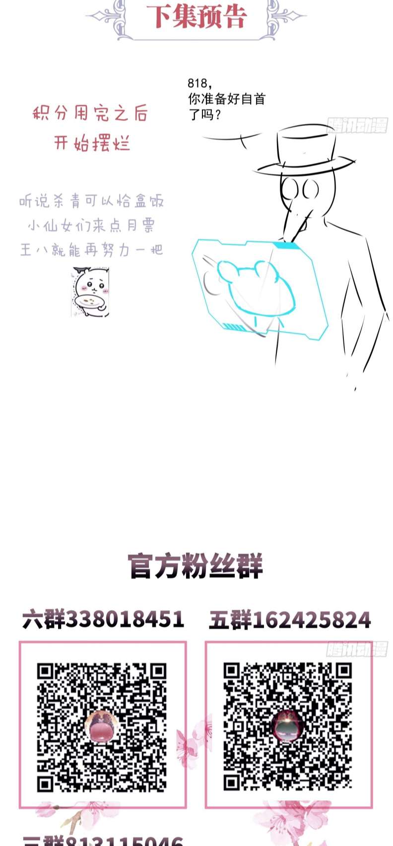 Tôi Nghi Ngờ Hệ Thống Thích Tôi Chapter 73 - Trang 3