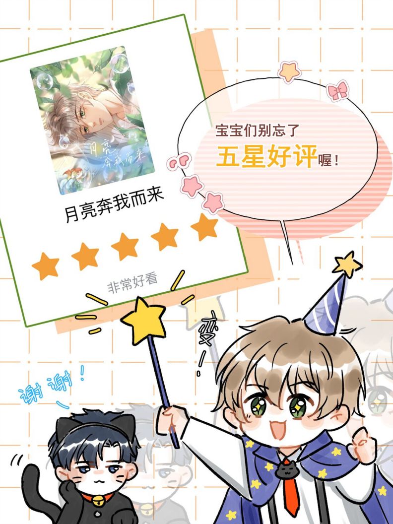 Ánh Trăng Vì Tôi Mà Đến Chapter 20 - Trang 4