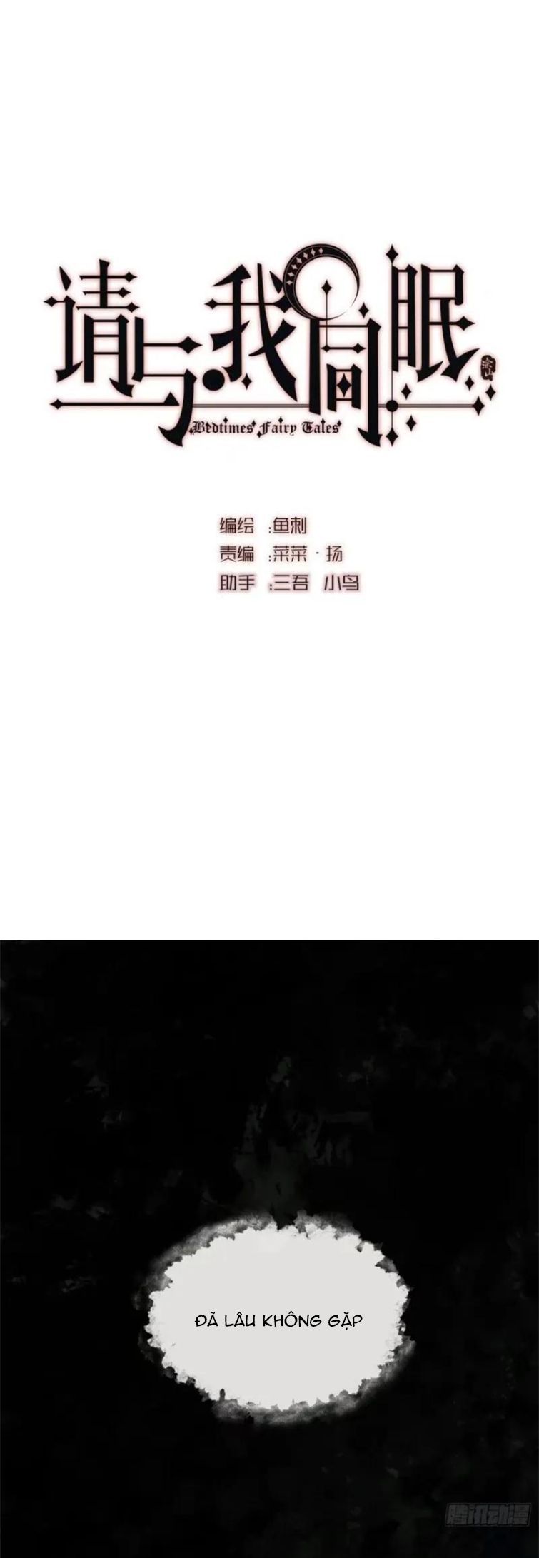 Thỉnh Cùng Ta Đồng Miên Chap 119 - Trang 3