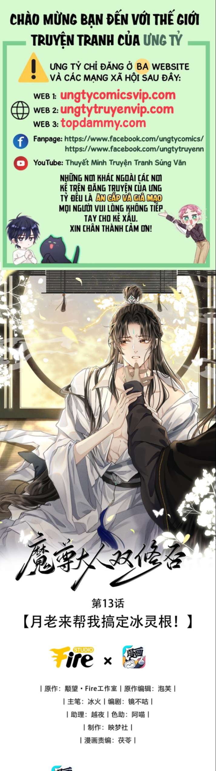 Ma Tôn Đại Nhân Song Tu Không Chapter 13 - Trang 4