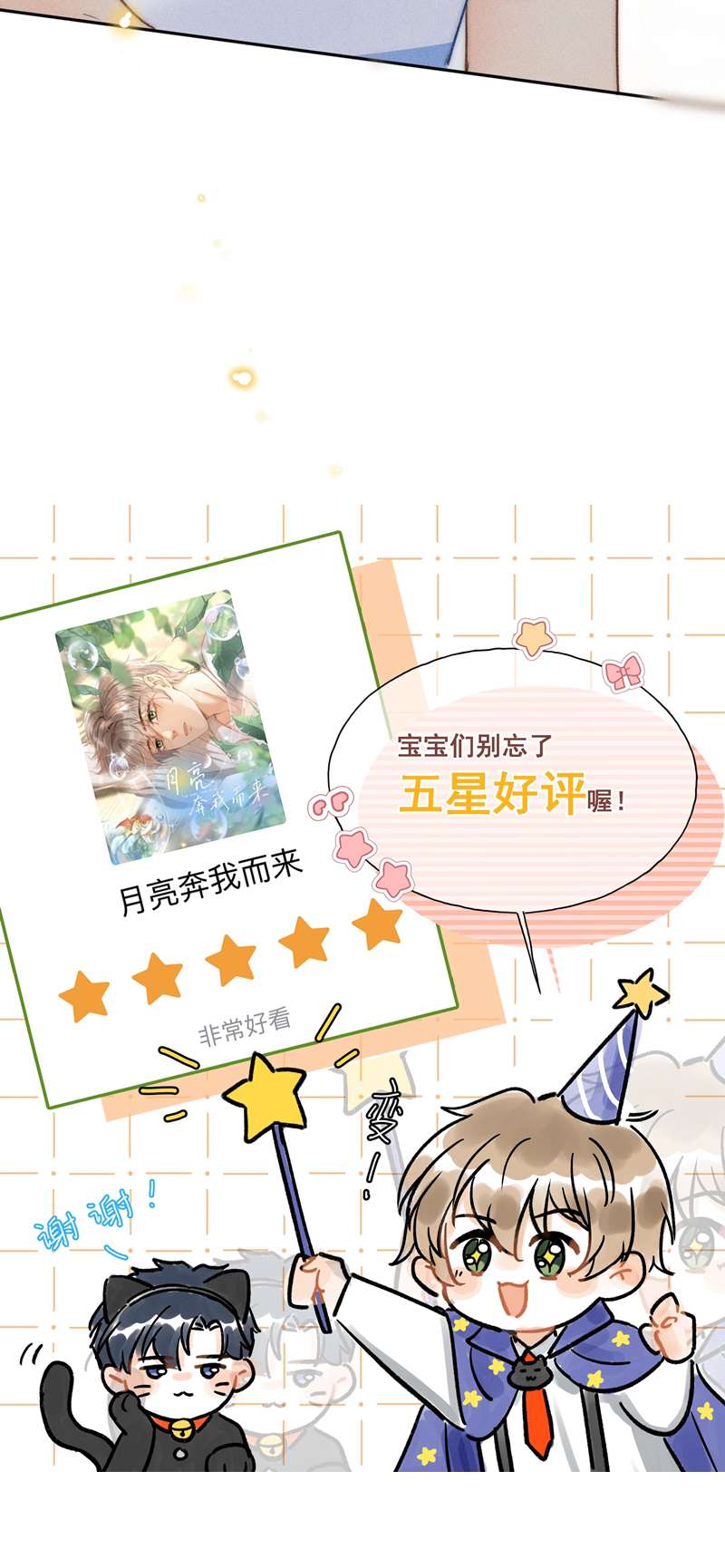 Ánh Trăng Vì Tôi Mà Đến Chapter 21 - Trang 4