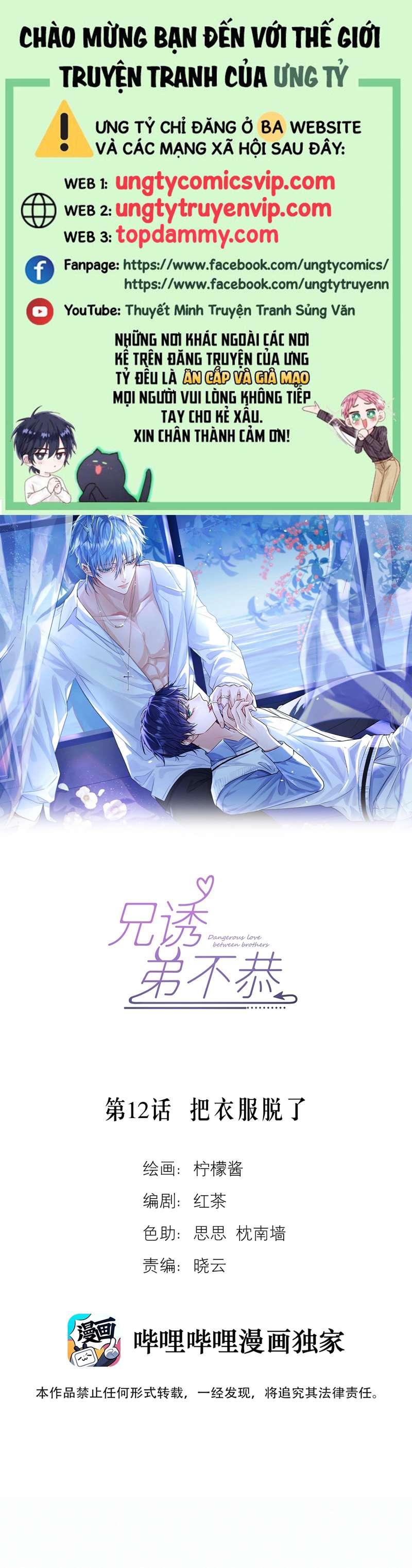 Huynh Dạy Dỗ Đệ Bất Kính Chapter 12 - Trang 4