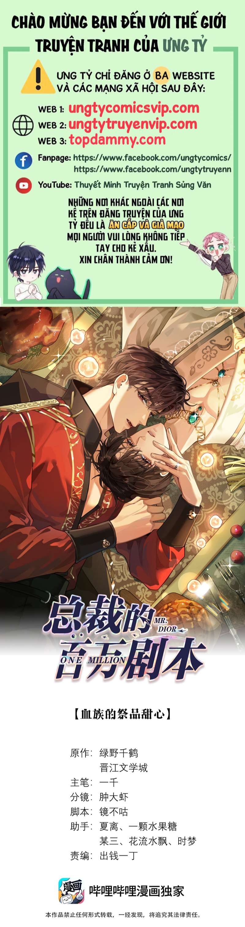 Dior Tiên Sinh Chap 73 - Trang 2