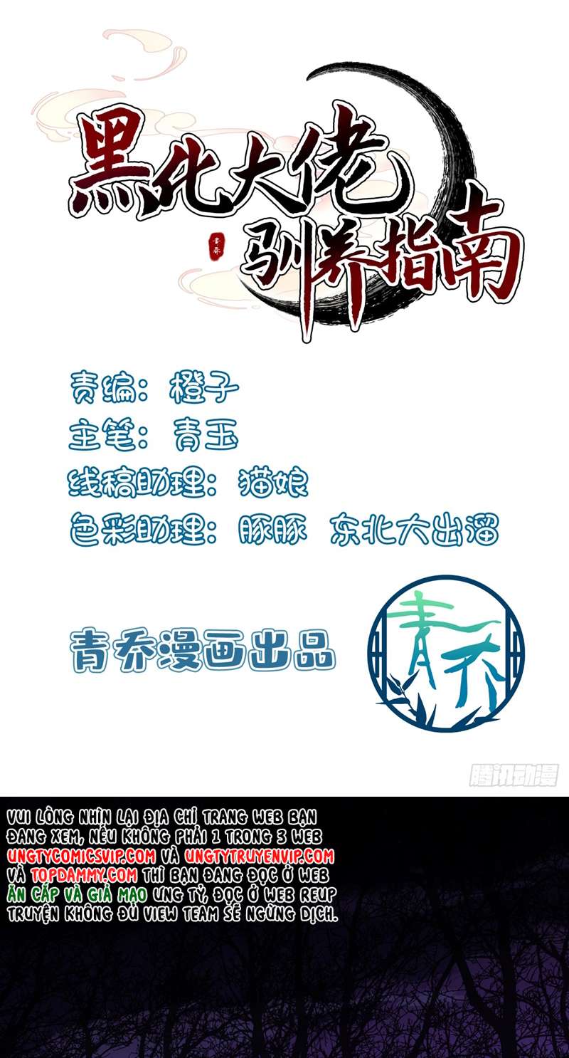 Hắc Hóa Đại Lão Thuần Dưỡng Chỉ Nam Chap 68 - Trang 4