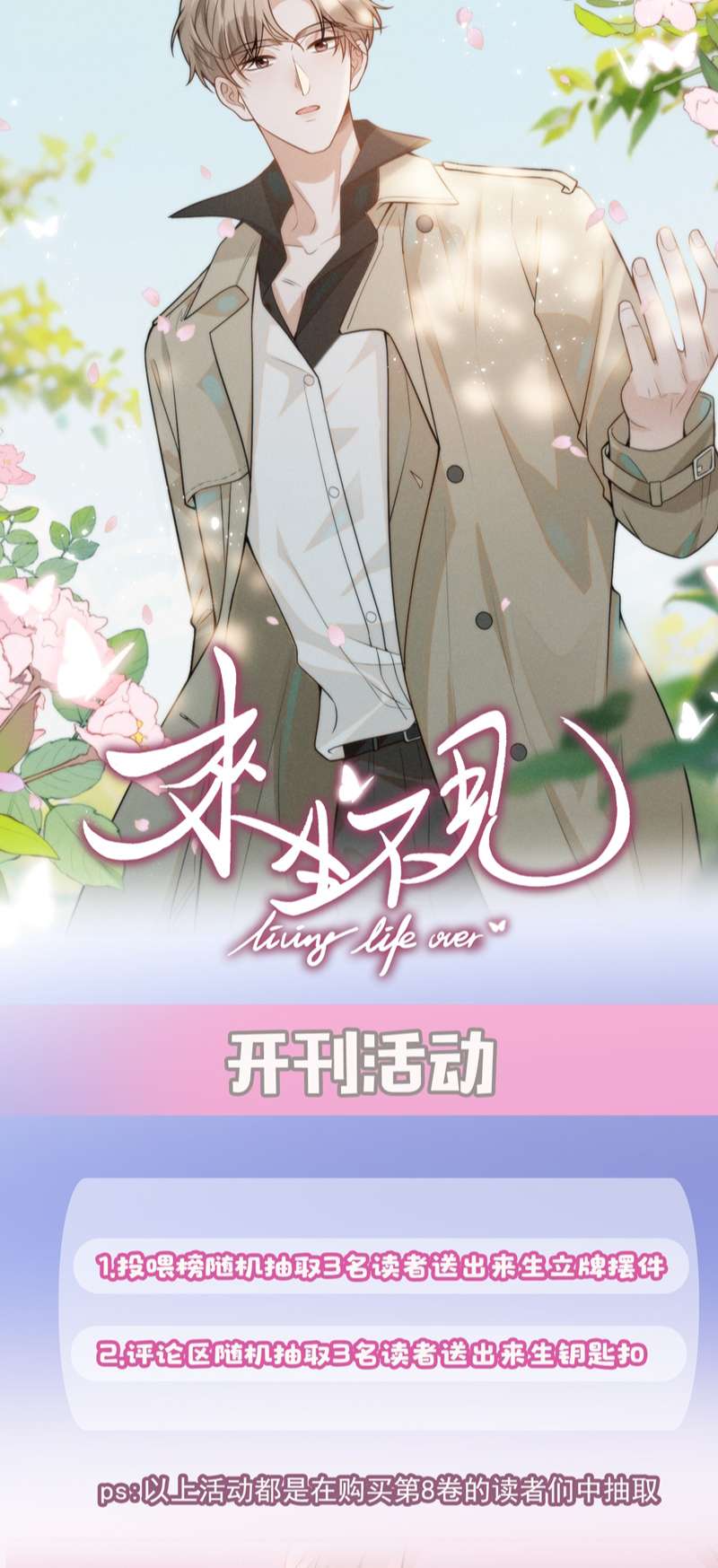 Lai Sinh Bất Kiến Chapter 90 - Trang 4