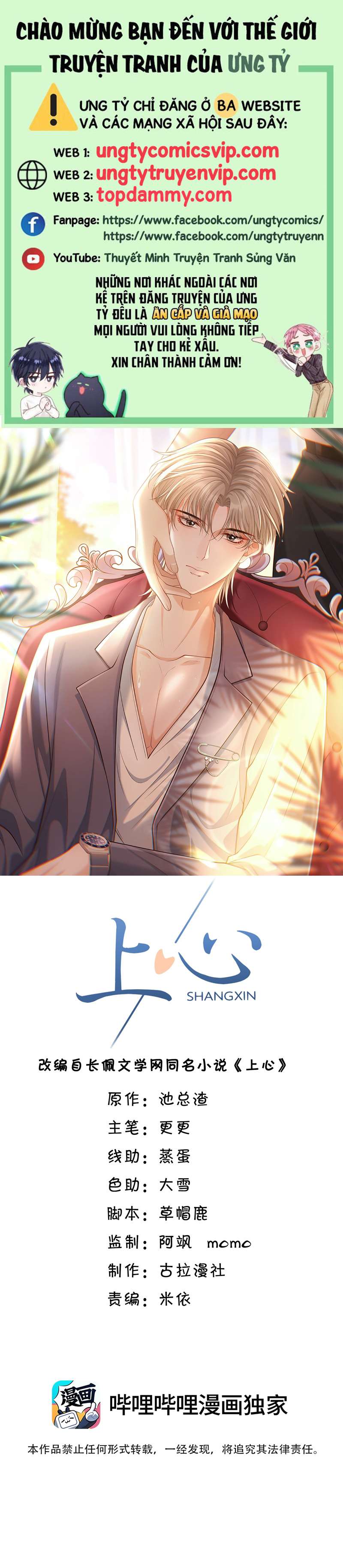 Để Tâm Chapter 33 - Trang 3