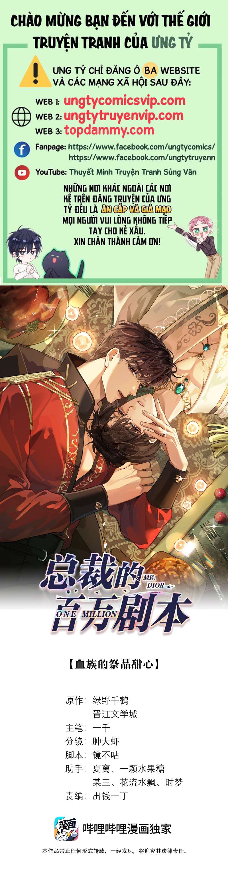 Dior Tiên Sinh Chap 74 - Trang 2