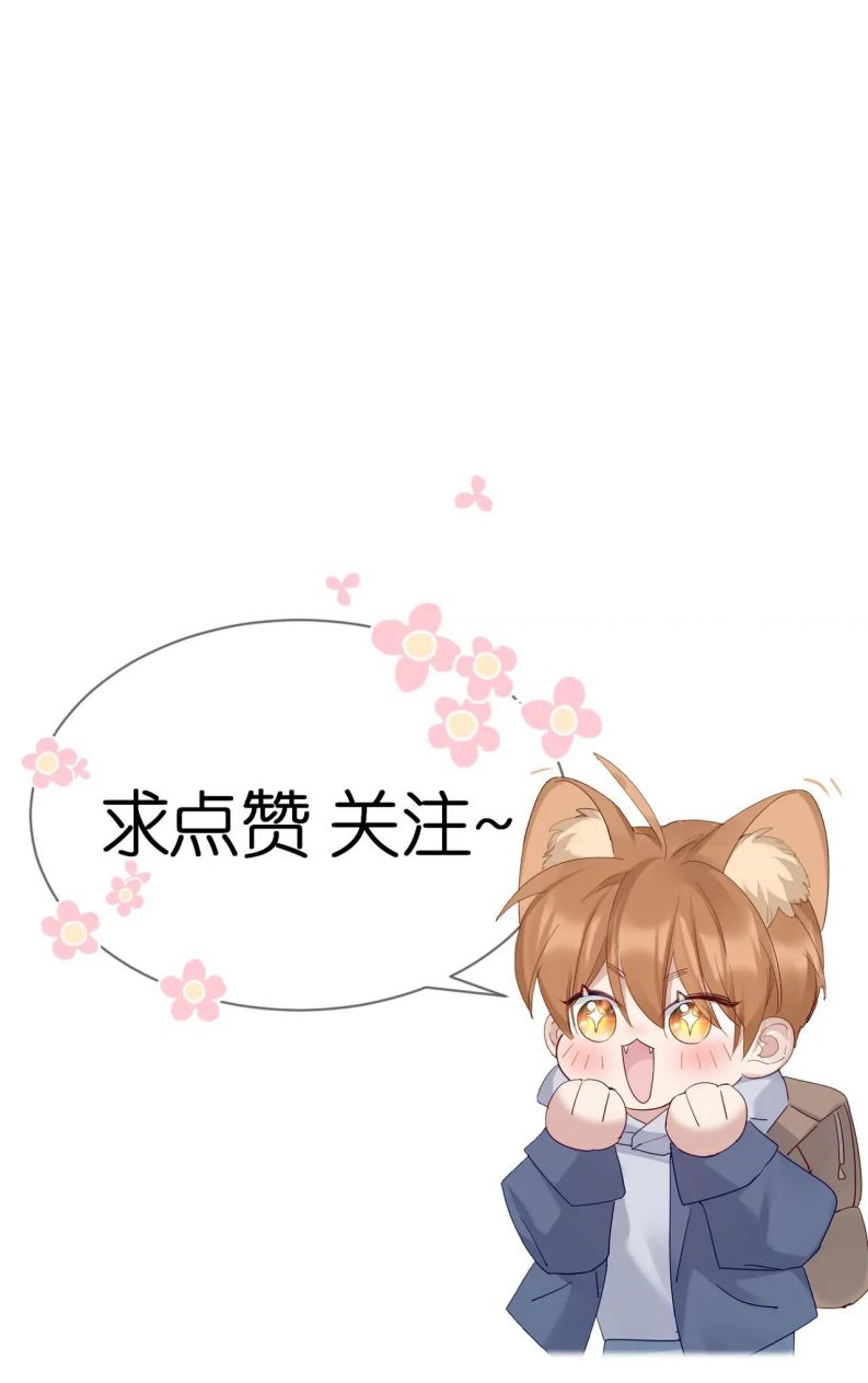 Nhân Vật Chính Chỉ Muốn Yêu Đương Chapter 50 - Trang 4