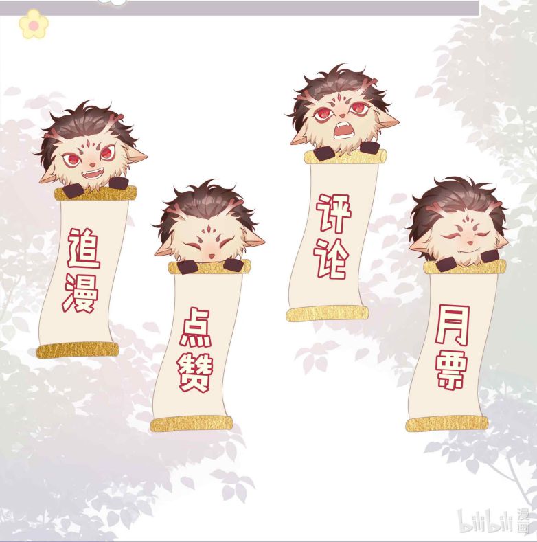 Sơn Hải Cao Trung Chapter 55 - Trang 3