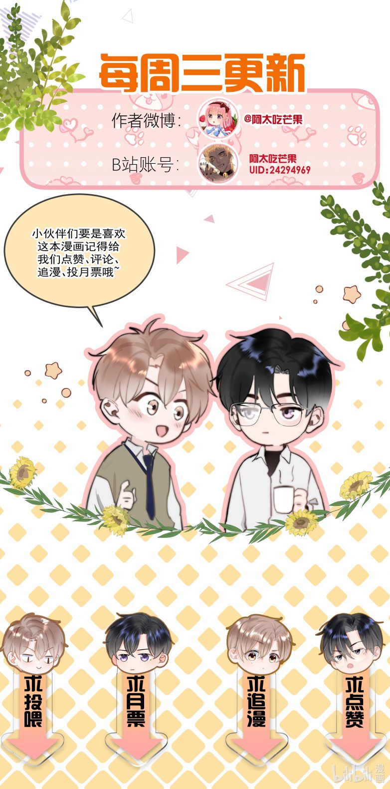 Tôi Và Ảnh Chụp Không Giống Nhau Chapter 28 - Next Chapter 29