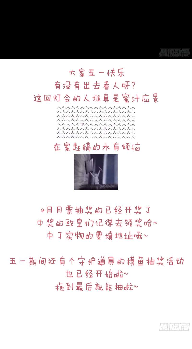 Tôi Nghi Ngờ Hệ Thống Thích Tôi Chapter 75 - Trang 3