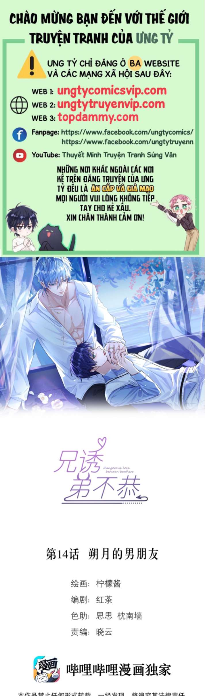 Huynh Dạy Dỗ Đệ Bất Kính Chapter 14 - Trang 4