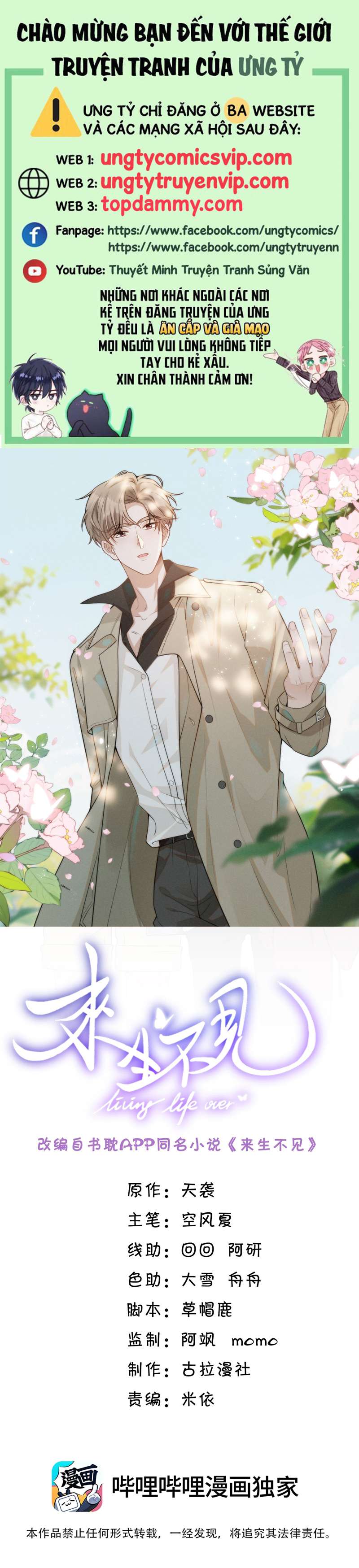 Lai Sinh Bất Kiến Chapter 91 - Trang 4