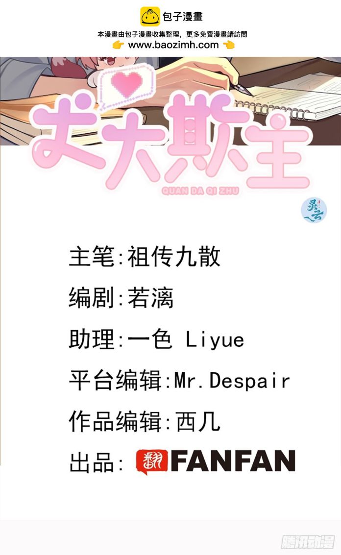 Chó Lớn Bắt Nạt Chủ Chapter 39 - Trang 3