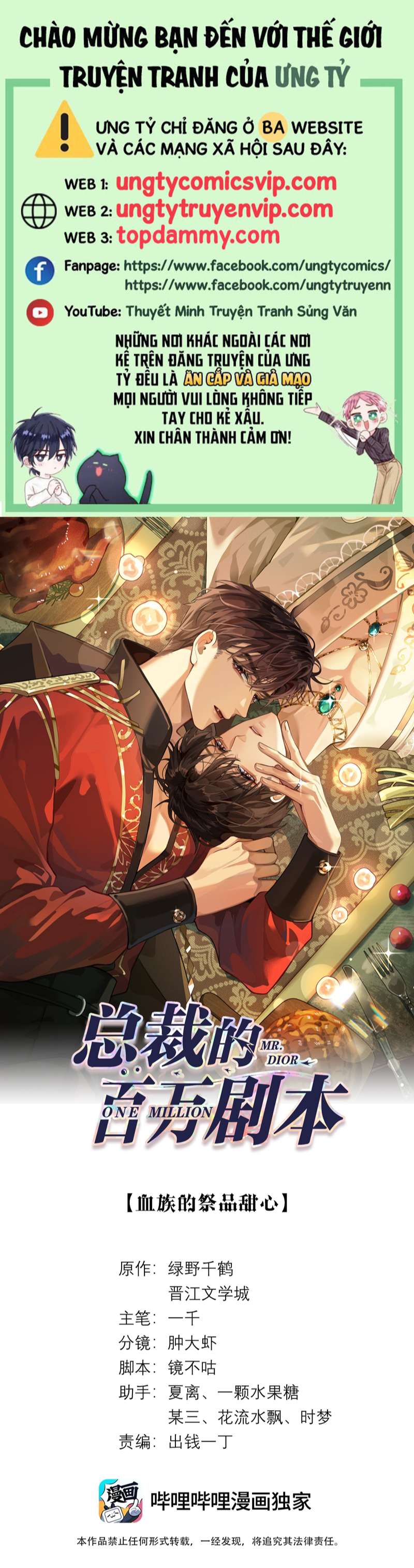 Dior Tiên Sinh Chap 75 - Trang 2