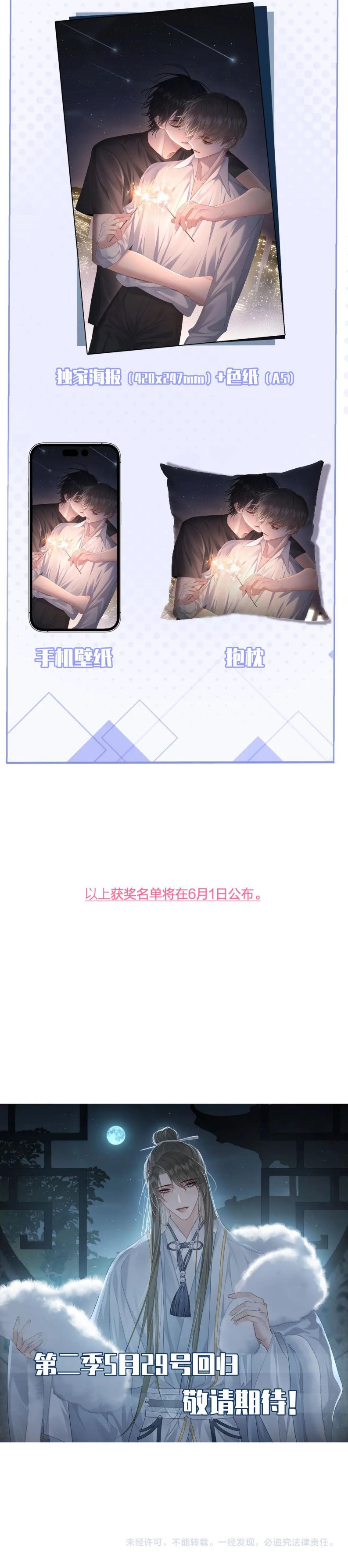 Nhân Vật Chính Chỉ Muốn Yêu Đương Chapter 52 - Trang 4