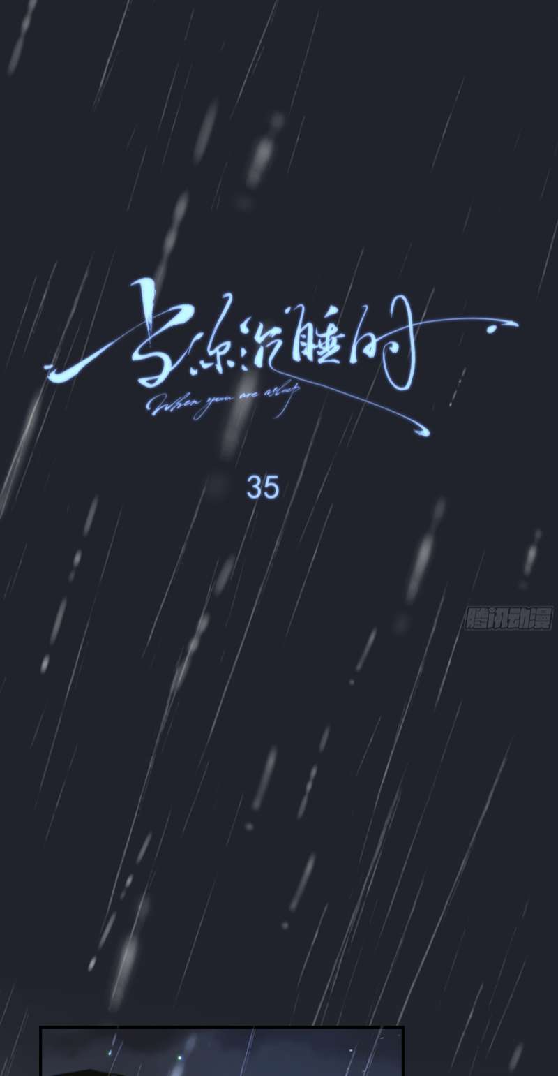 Khi Người Ngủ Say Chapter 34 - Trang 3