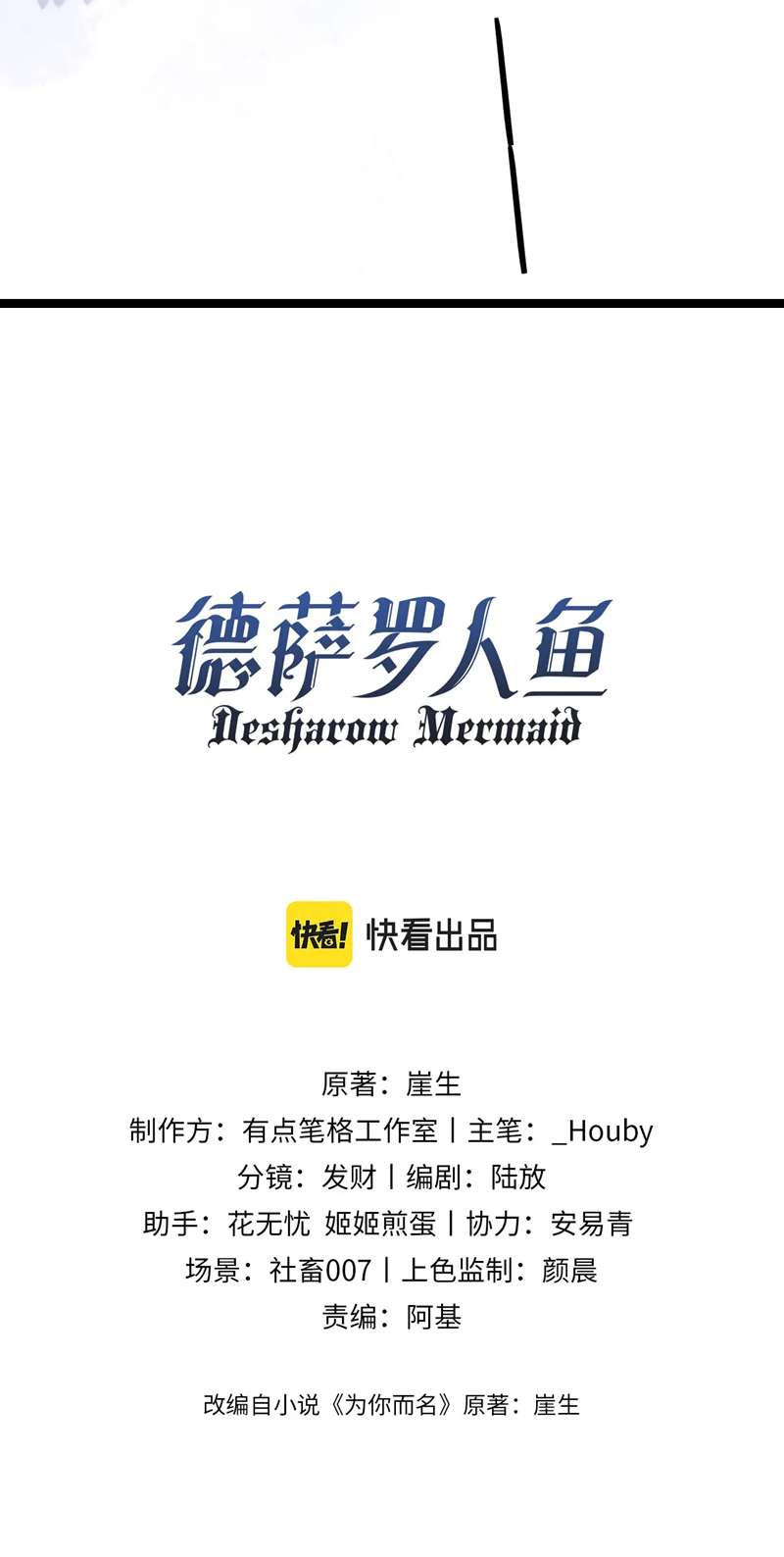 Desharow Nhân Ngư Chapter 9 - Next Chapter 10