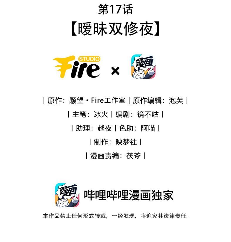 Ma Tôn Đại Nhân Song Tu Không Chapter 17 - Trang 4