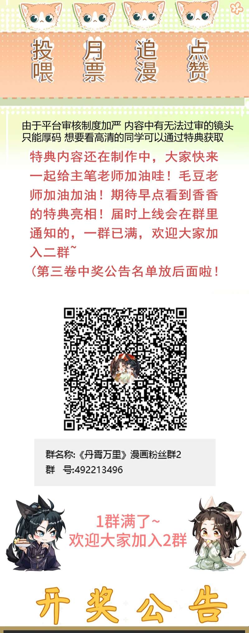 Đan Tiêu Vạn Dặm Chapter 36 - Trang 4