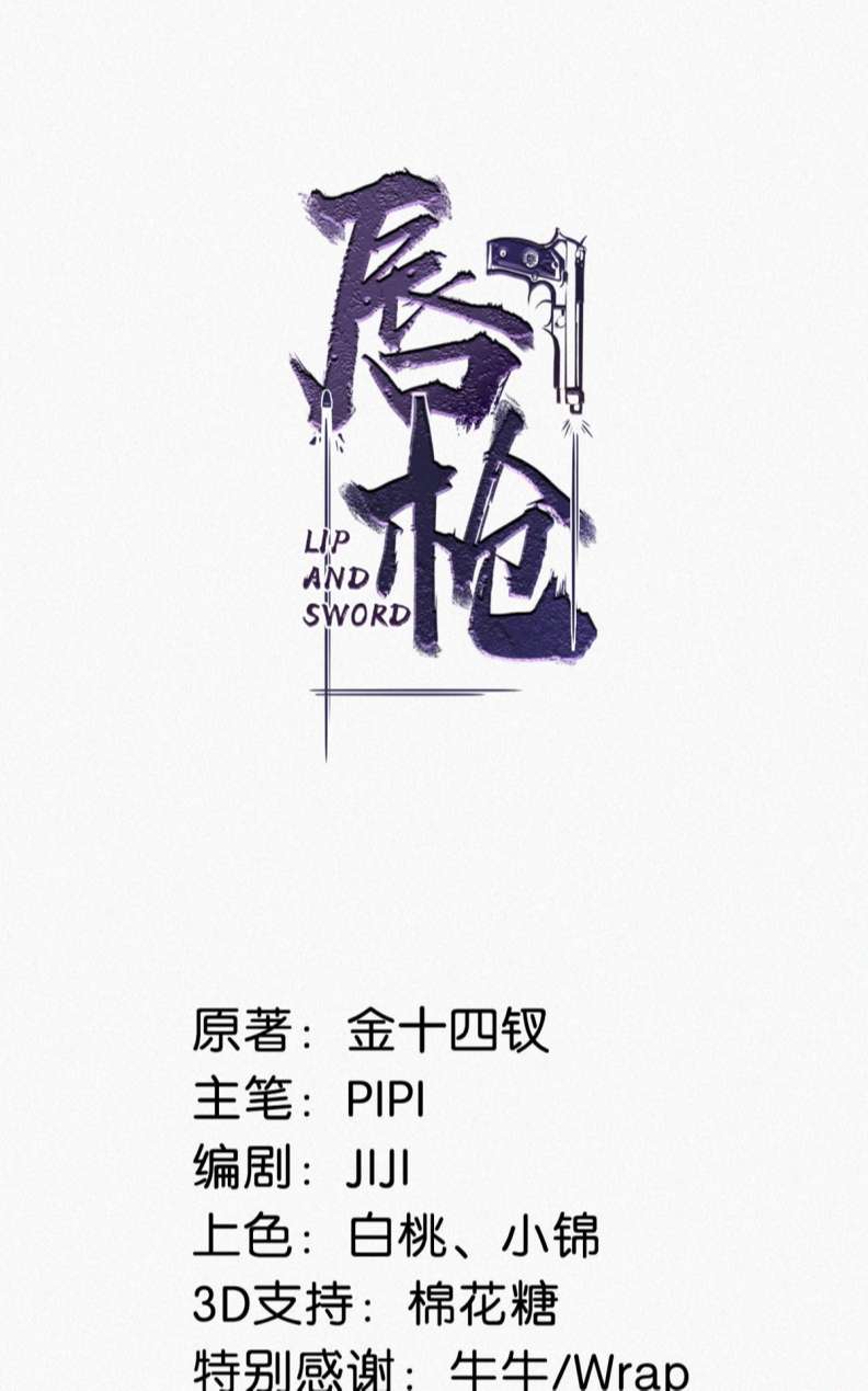 Môi Súng Chapter 89 - Trang 4