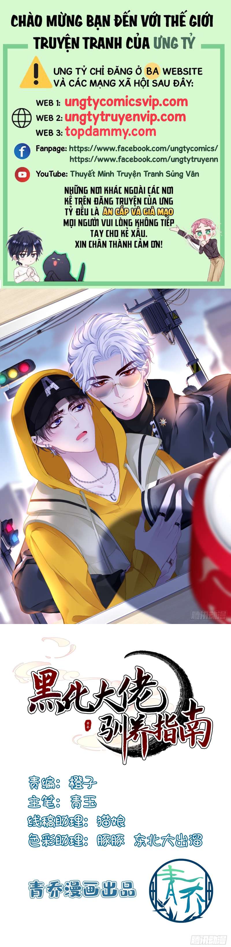 Hắc Hóa Đại Lão Thuần Dưỡng Chỉ Nam Chapter 72 - Trang 4