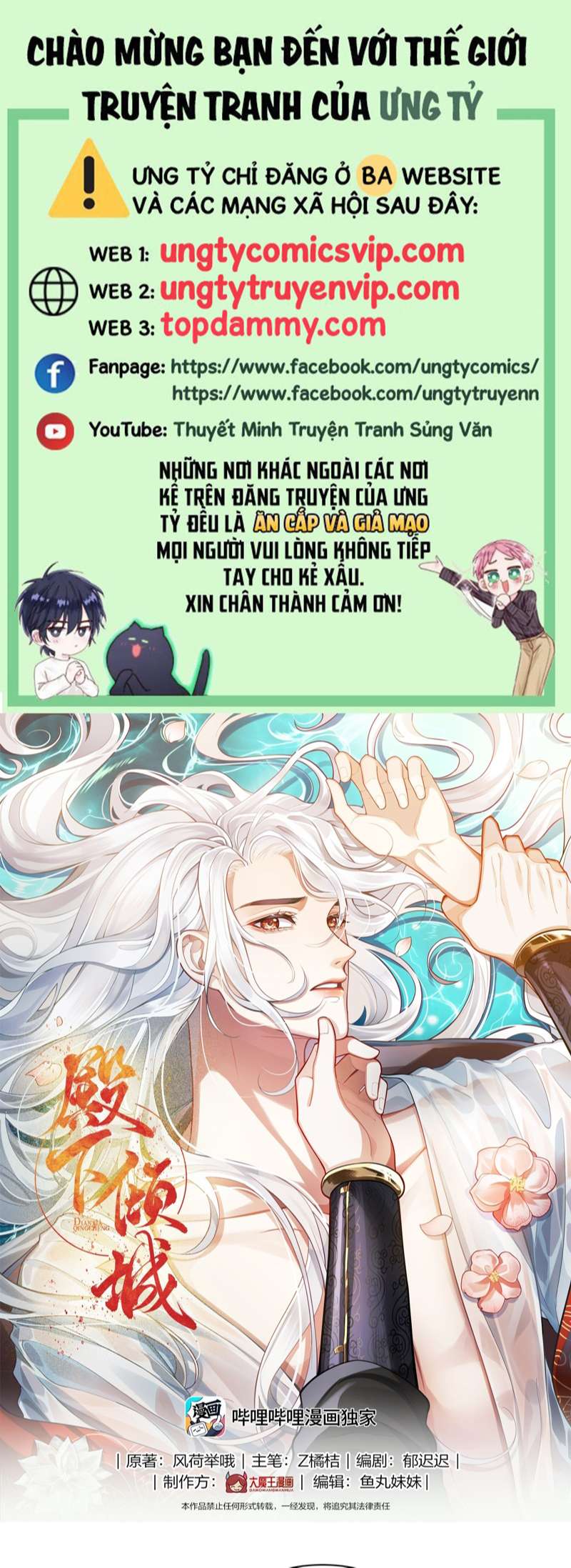 Điện Hạ Khuynh Thành Chapter 49 - Trang 4