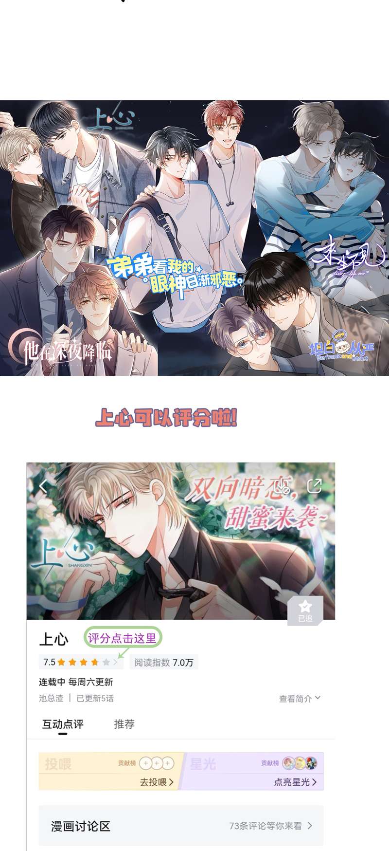 Để Tâm Chapter 35 - Trang 3