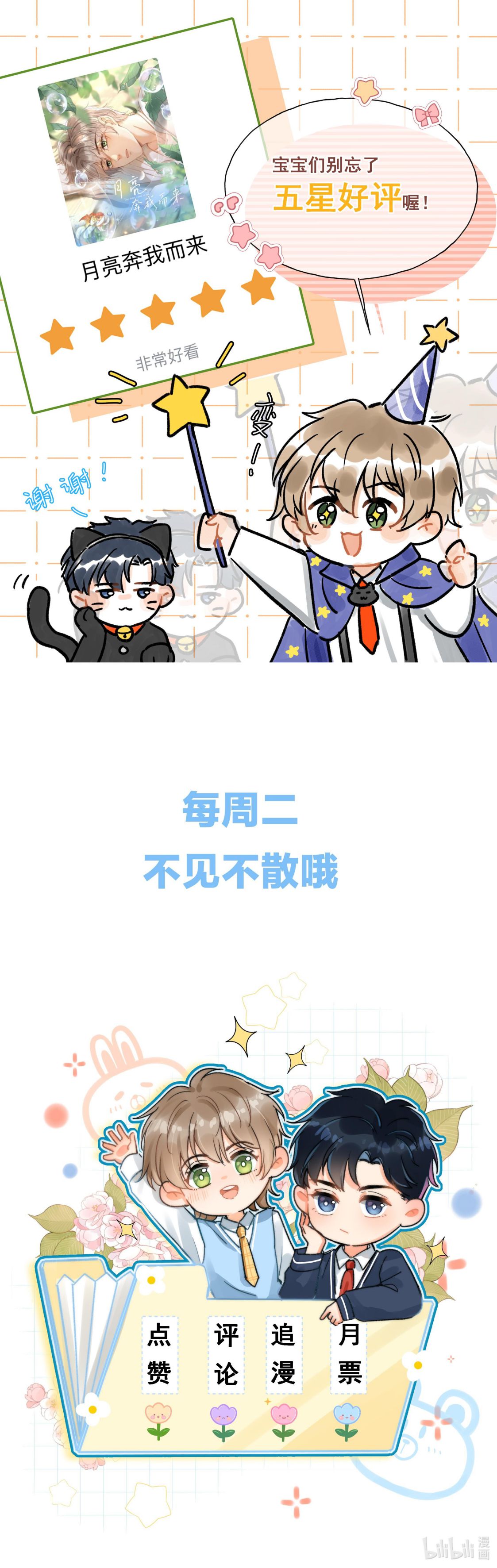 Ánh Trăng Vì Tôi Mà Đến Chapter 26 - Trang 4