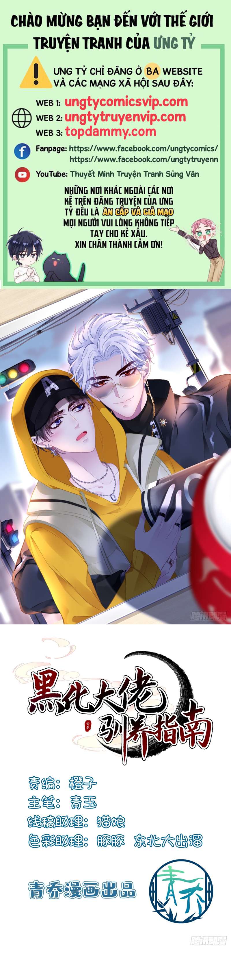 Hắc Hóa Đại Lão Thuần Dưỡng Chỉ Nam Chapter 73 - Trang 4