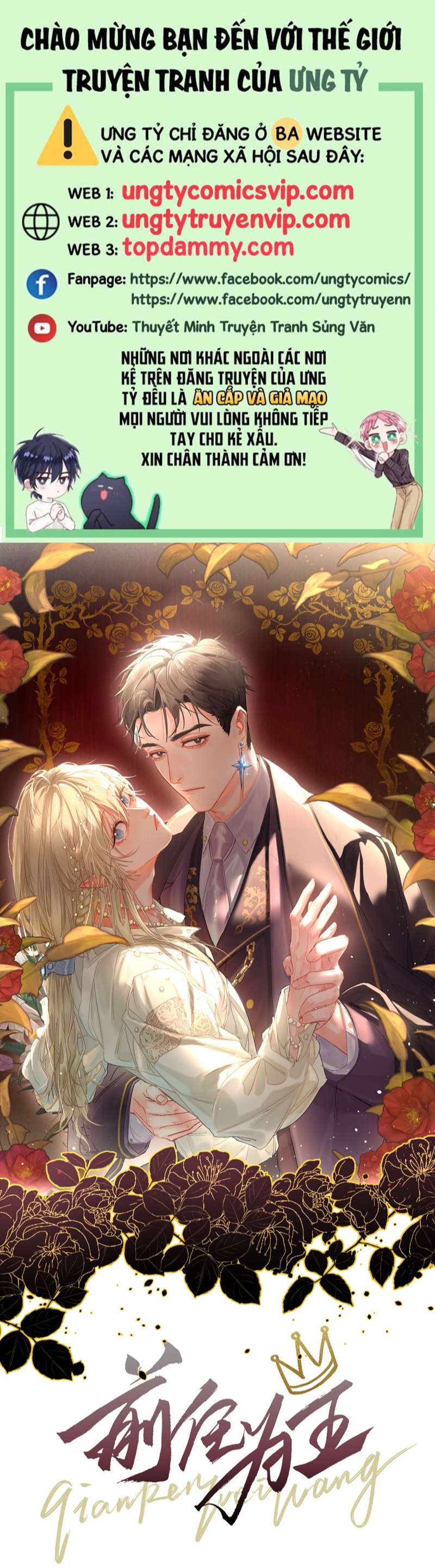 Tiền Nhiệm Vi Vương Chap 31 - Trang 2