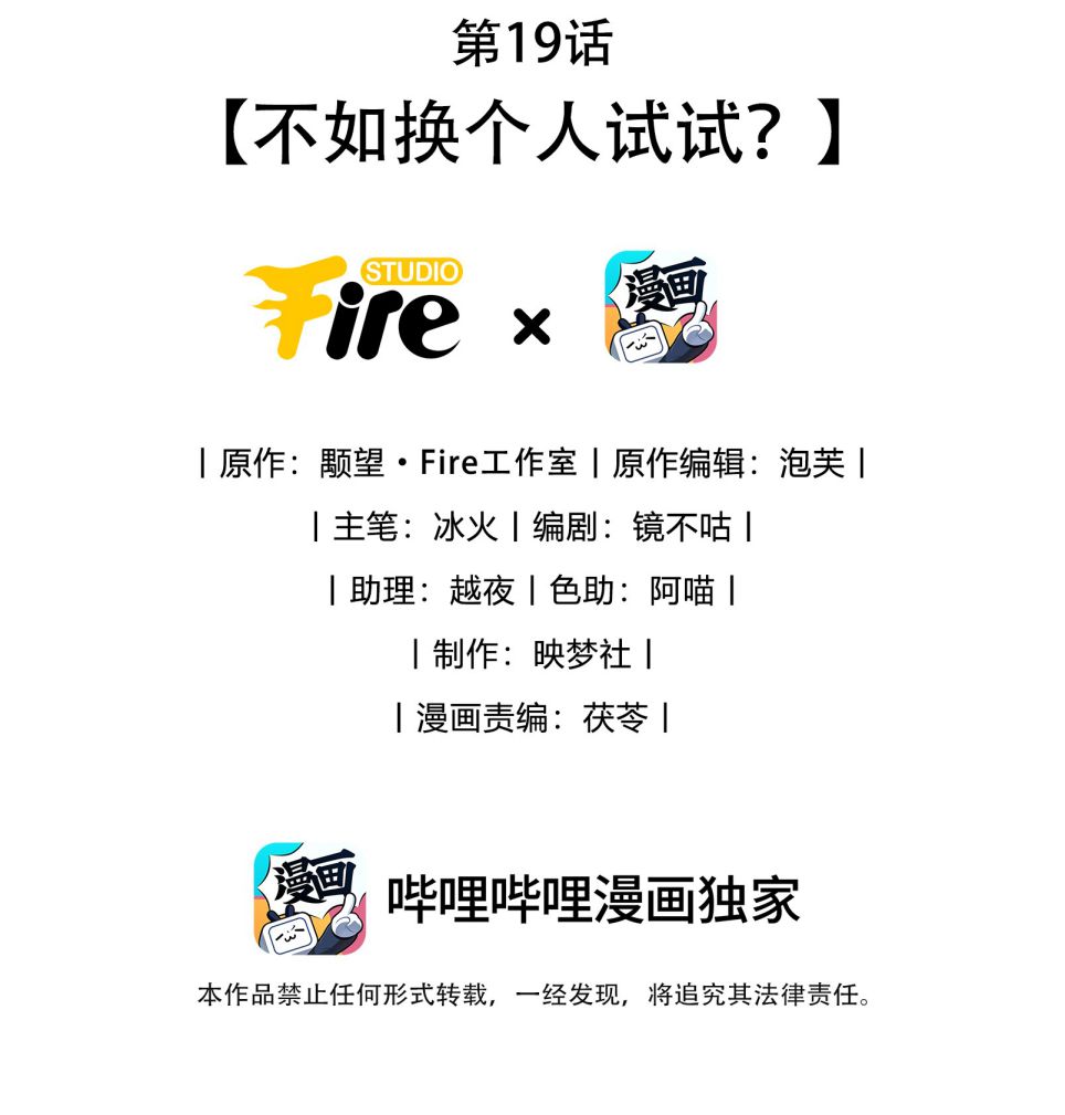 Ma Tôn Đại Nhân Song Tu Không Chapter 19 - Trang 4