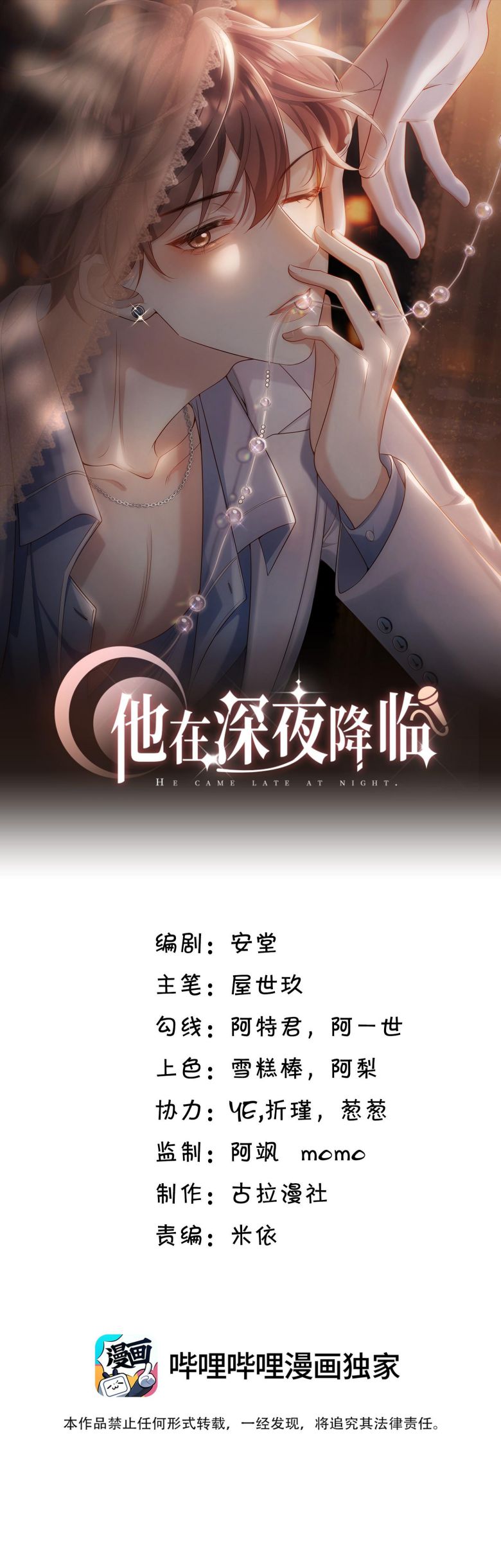 Anh Ấy Đến Từ Màn Đêm Chapter 9 - Trang 4