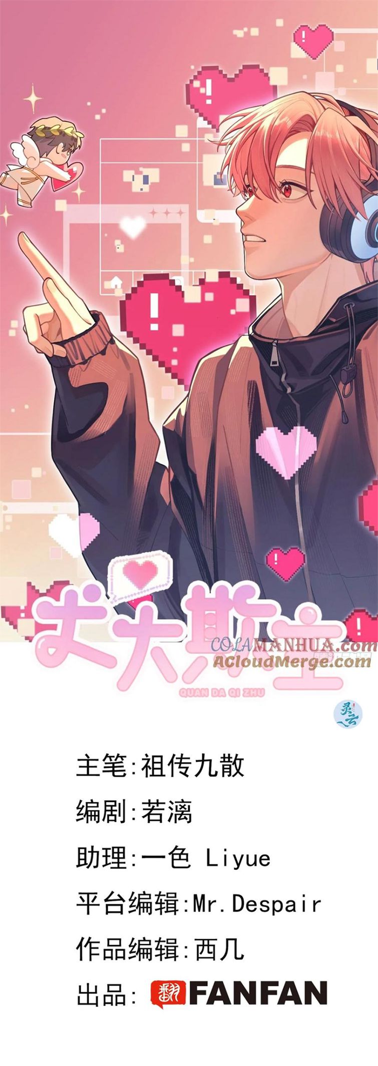 Chó Lớn Bắt Nạt Chủ Chapter 43 - Next Chapter 44