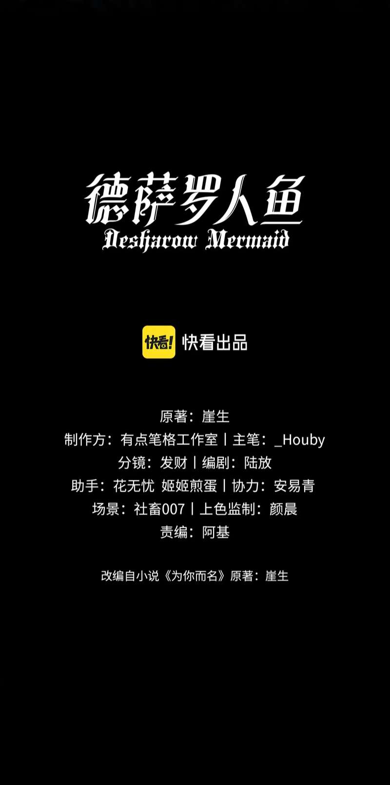 Desharow Nhân Ngư Chapter 11 - Next Chapter 12