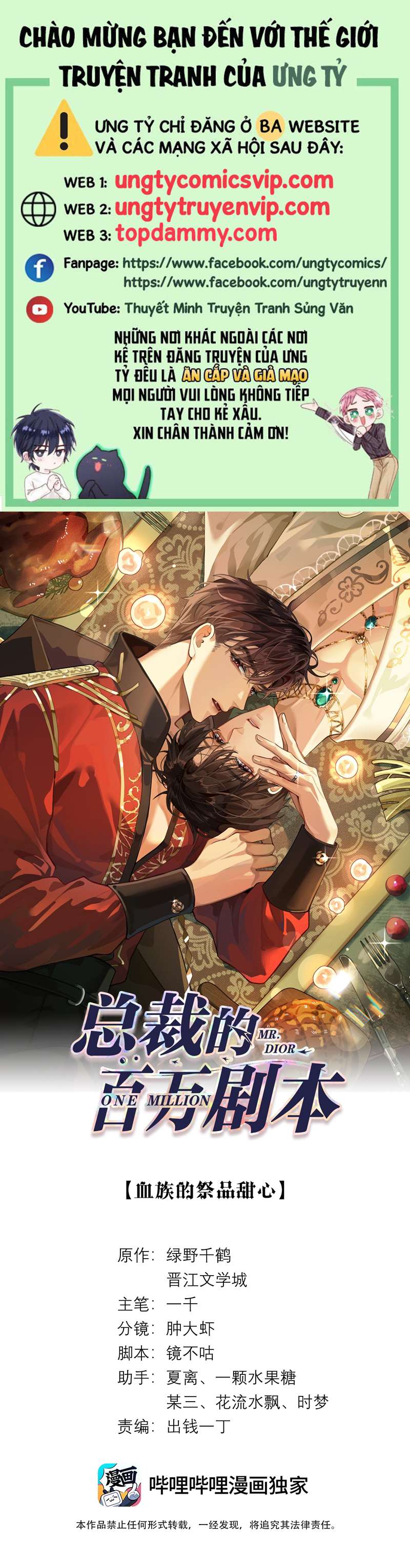 Dior Tiên Sinh Chap 78 - Trang 2