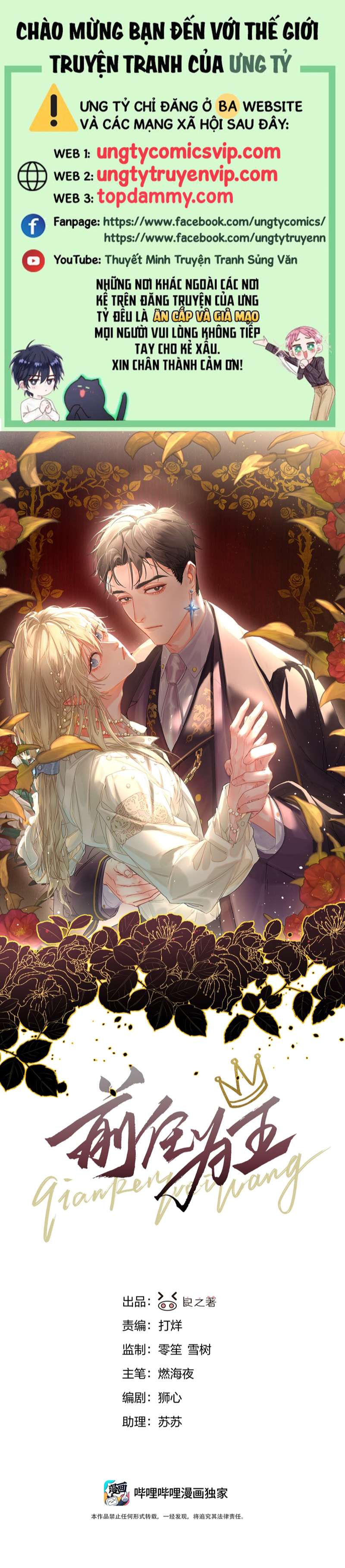 Tiền Nhiệm Vi Vương Chap 32 - Trang 2