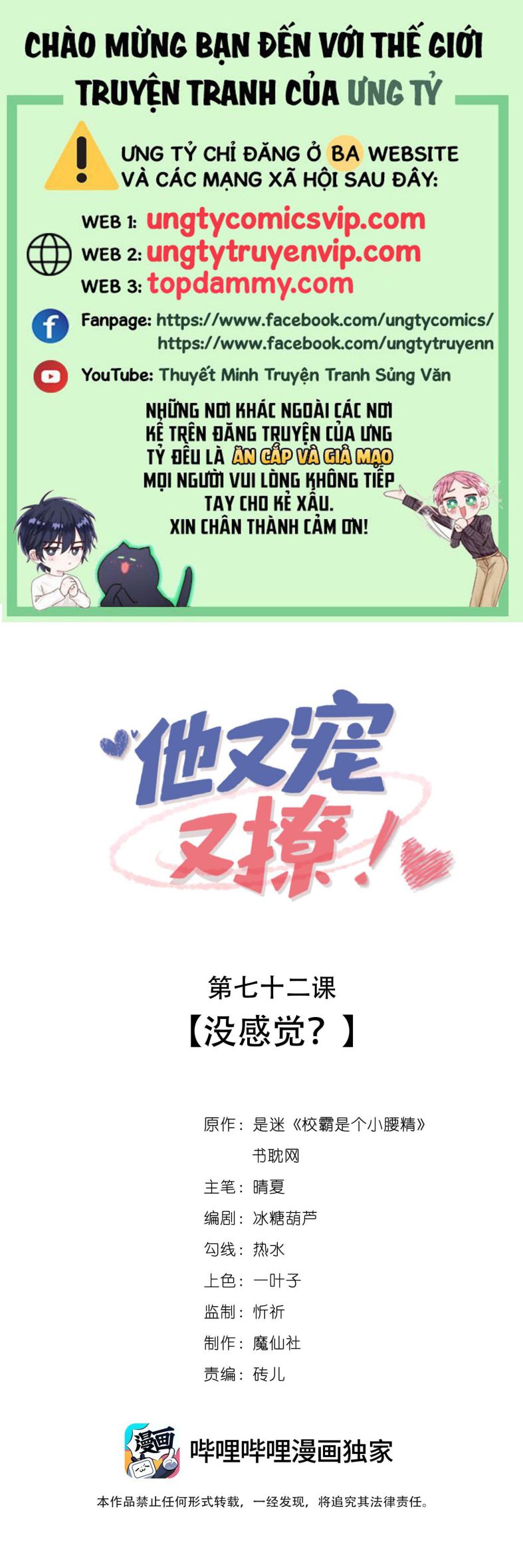 Giáo Bá Là Một Tên Yêu Tinh Chapter 72 - Trang 4