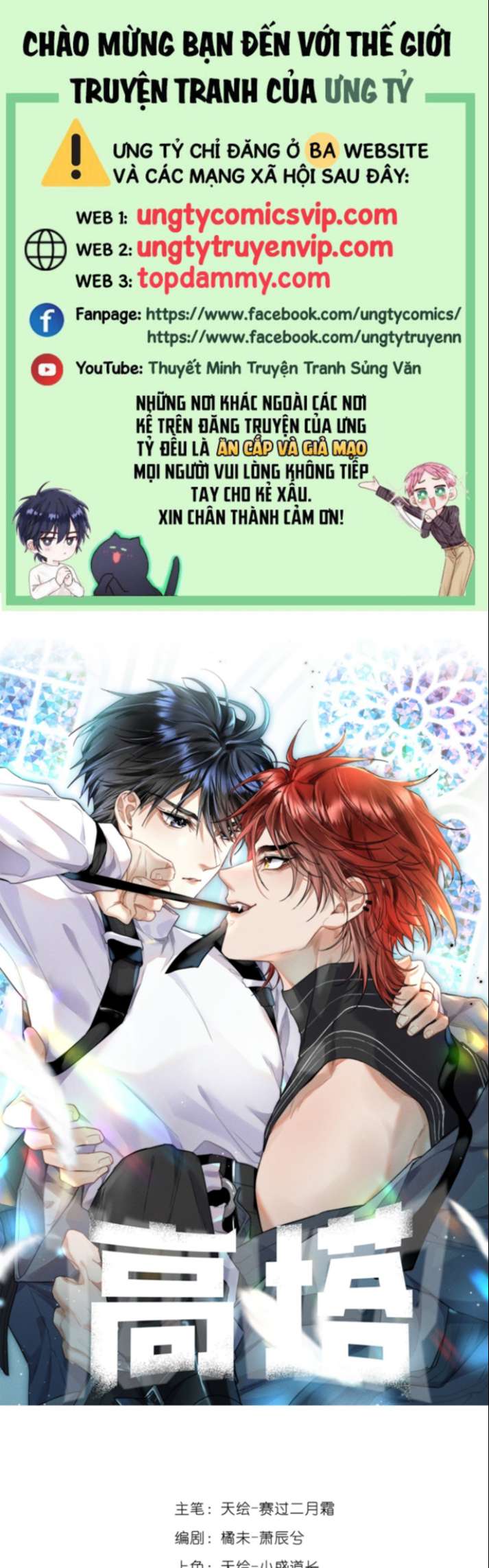 Cao Tháp Chapter 11 - Trang 4