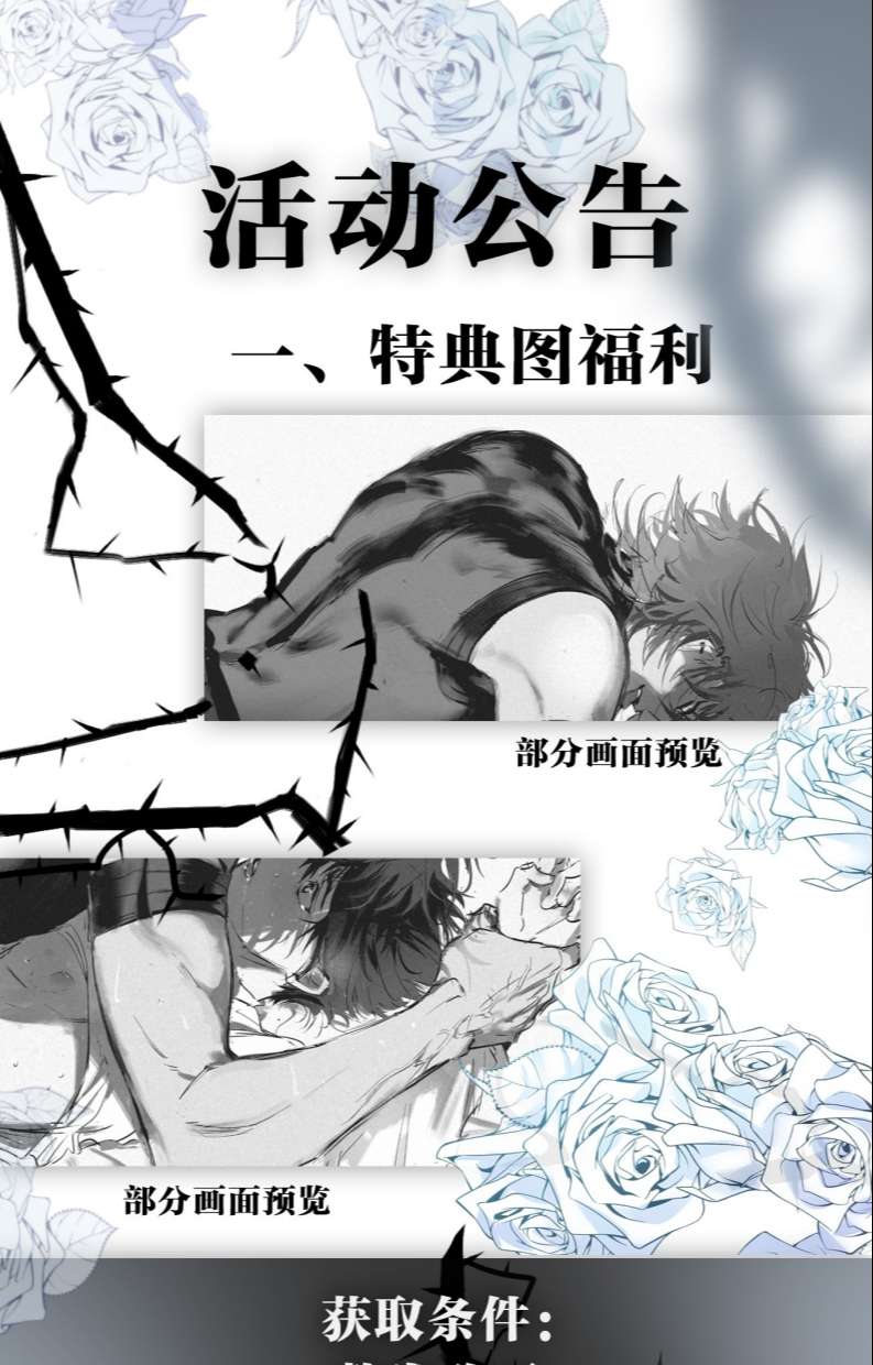 Cao Tháp Chapter 11 - Trang 4