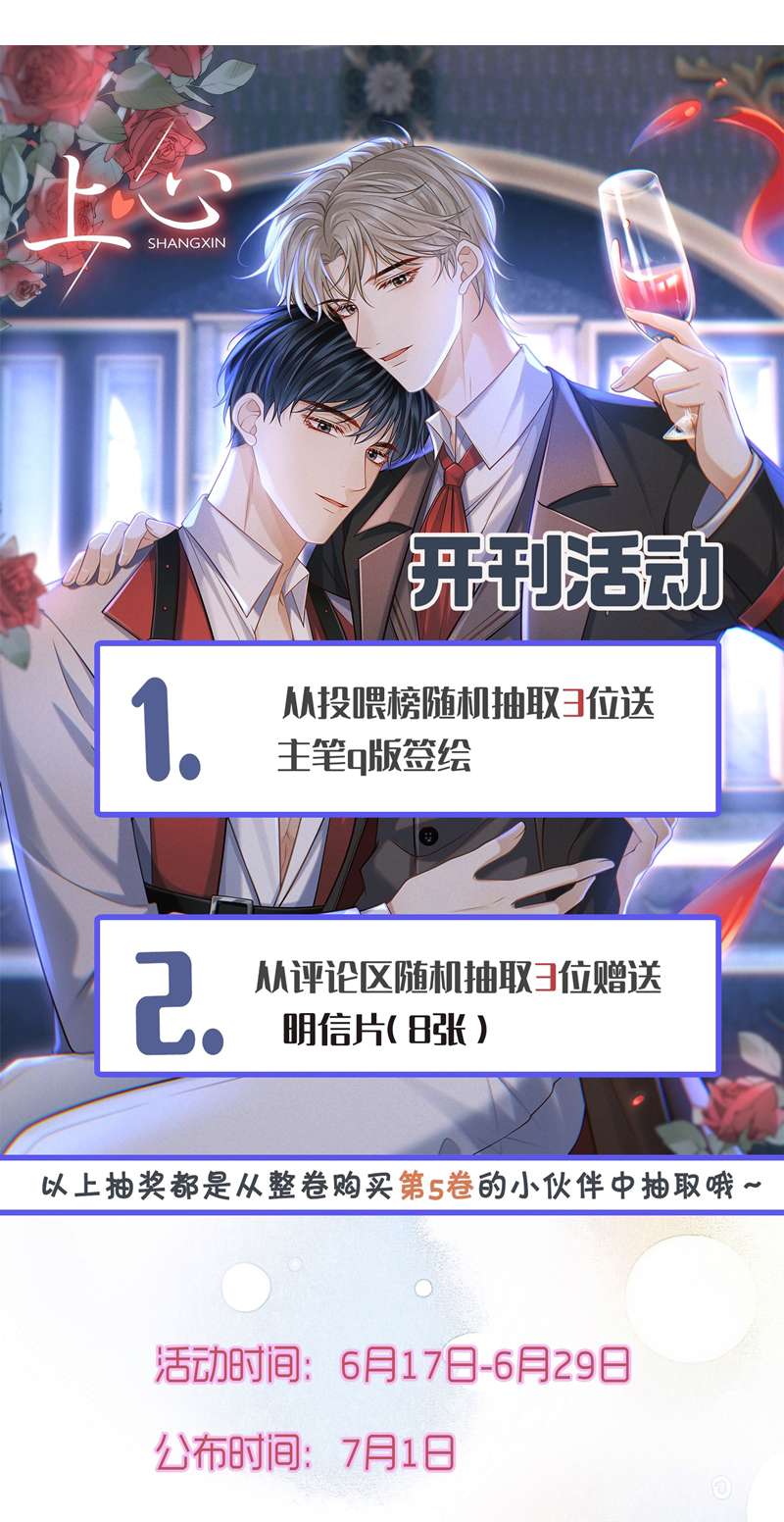 Để Tâm Chapter 37 - Trang 3