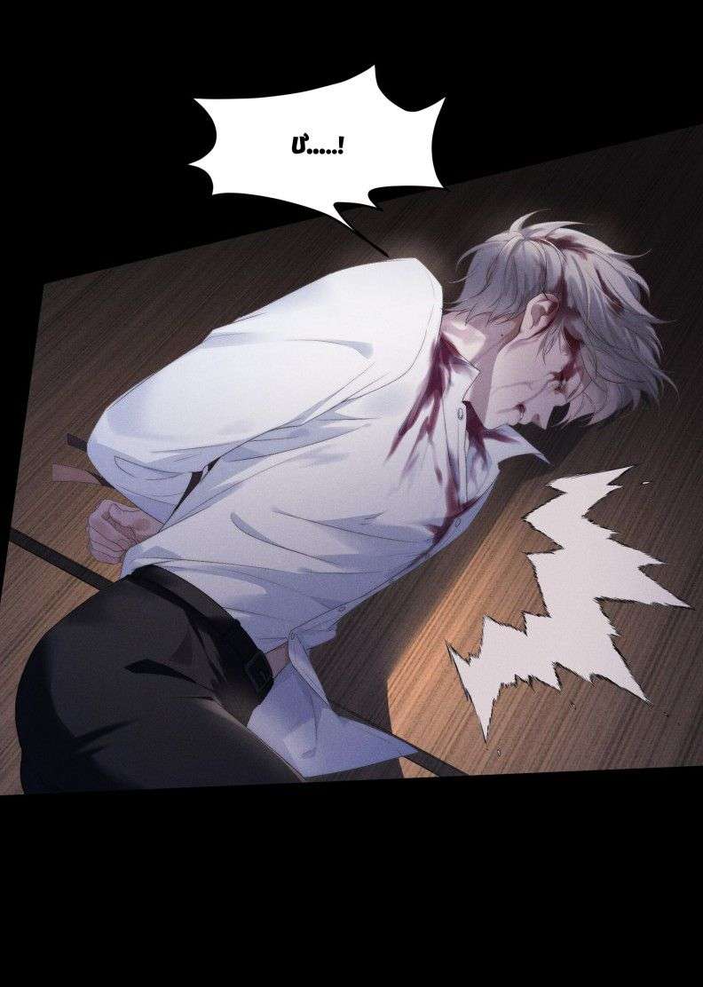 Thiếu Gia Không Ngoan Chapter 1 - Trang 4