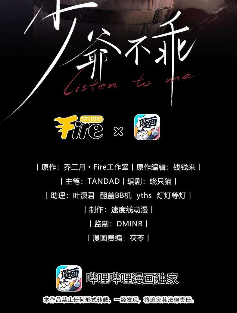 Thiếu Gia Không Ngoan Chapter 1 - Trang 4