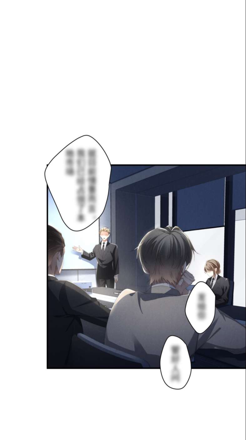 Thiếu Gia Không Ngoan Chapter 5 - Trang 4