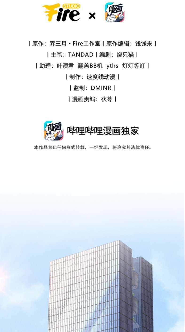 Thiếu Gia Không Ngoan Chapter 5 - Trang 4